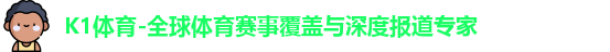 K1体育
